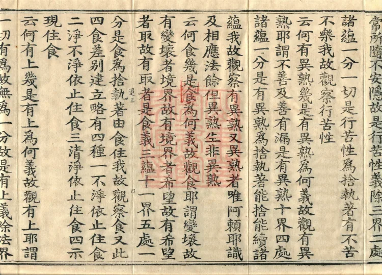 Mahayana Abhidharma Collection Treatise, seven volumes Page 7