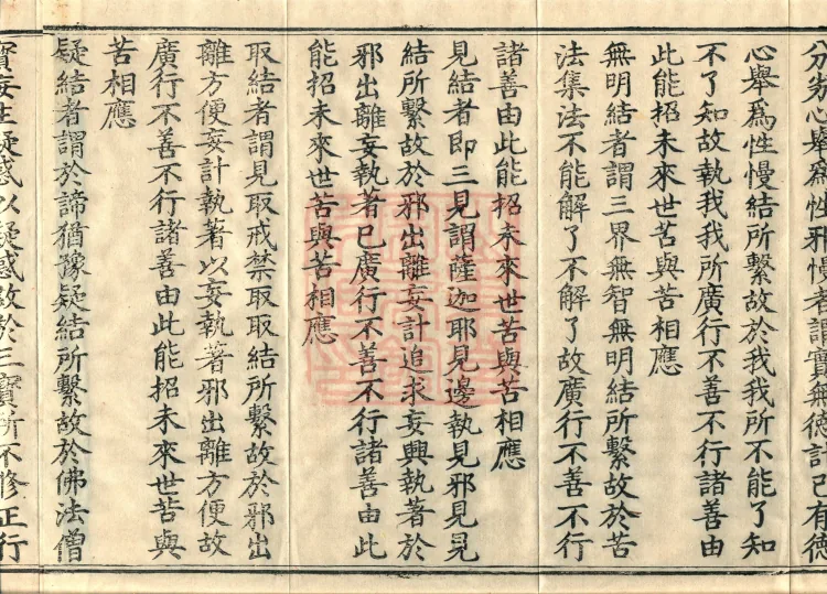 Mahayana Abhidharma Collection Treatise, seven volumes Page 5