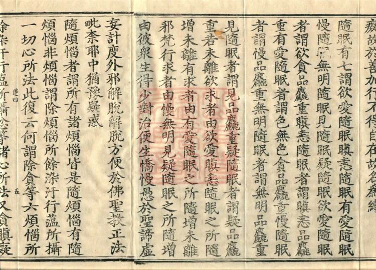 Mahayana Abhidharma Collection Treatise, seven volumes Page 7