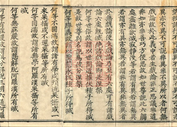 Mahayana Abhidharma Collection Treatise, seven volumes Page 3