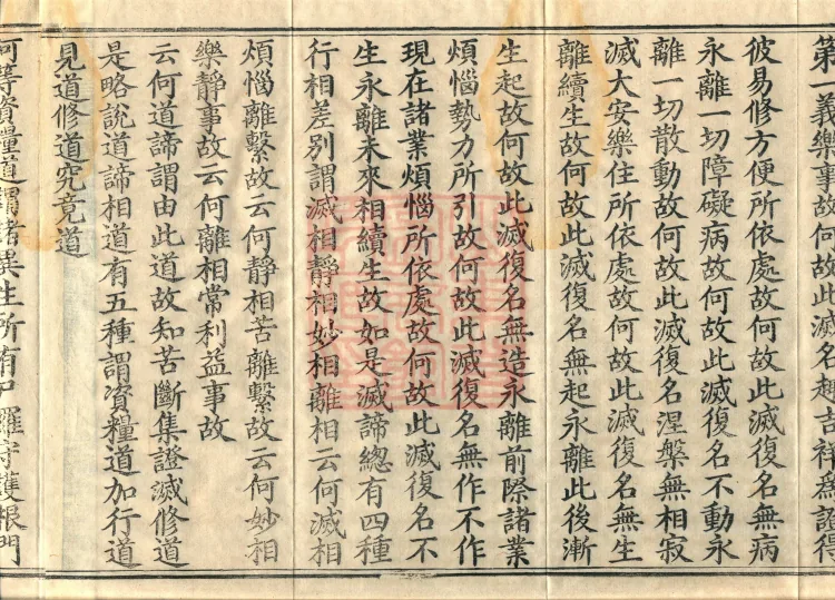 Mahayana Abhidharma Collection Treatise, seven volumes Page 6