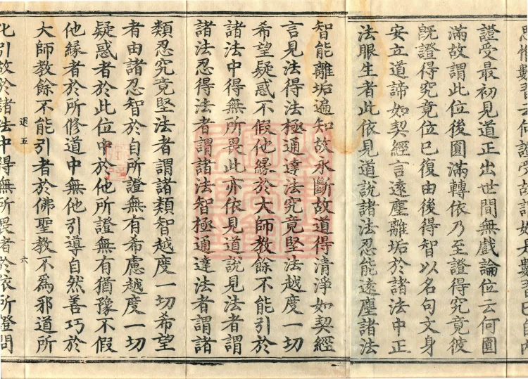 Mahayana Abhidharma Collection Treatise, seven volumes Page 10