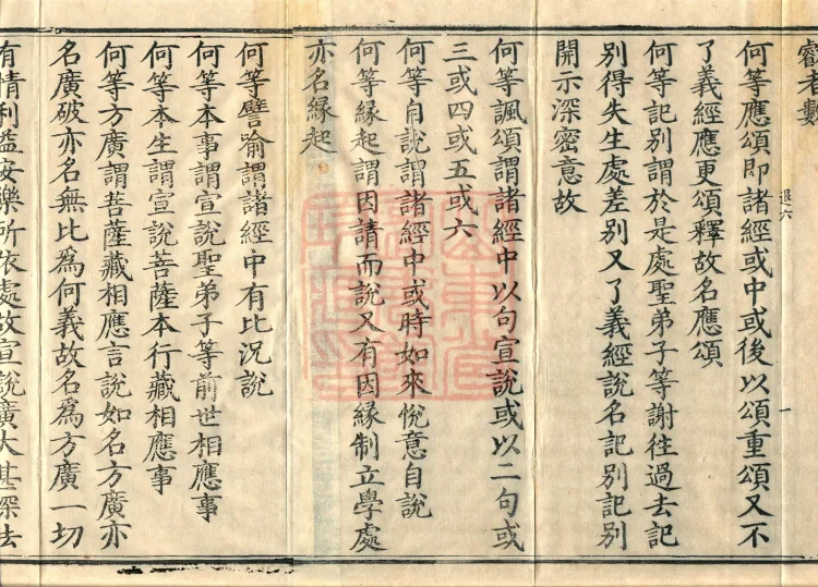 Mahayana Abhidharma Collection Treatise, seven volumes Page 3