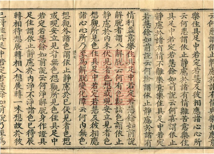 Mahayana Abhidharma Collection Treatise, seven volumes Page 5