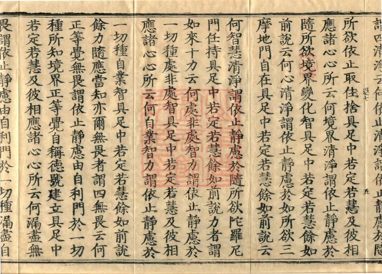 Mahayana Abhidharma Collection Treatise, seven volumes Page 9