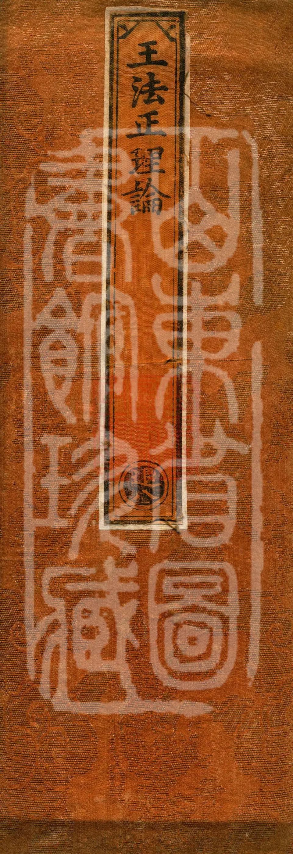 Wang Fa Zheng Treatise