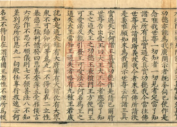 Wang Fa Zheng Treatise, one fascicle Page 3