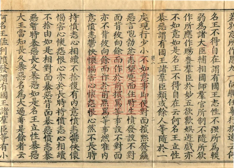 Wang Fa Zheng Treatise, one fascicle Page 4