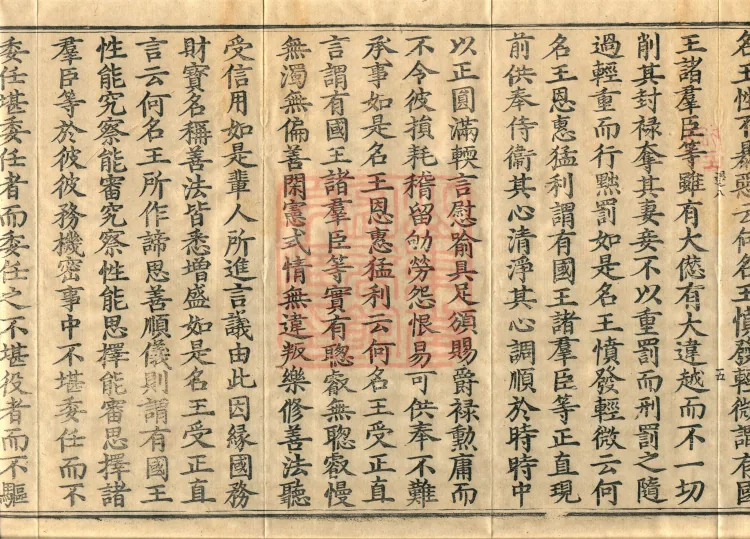 Wang Fa Zheng Treatise, one fascicle Page 9