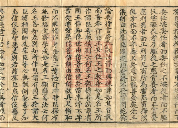 Wang Fa Zheng Treatise, one fascicle Page 10