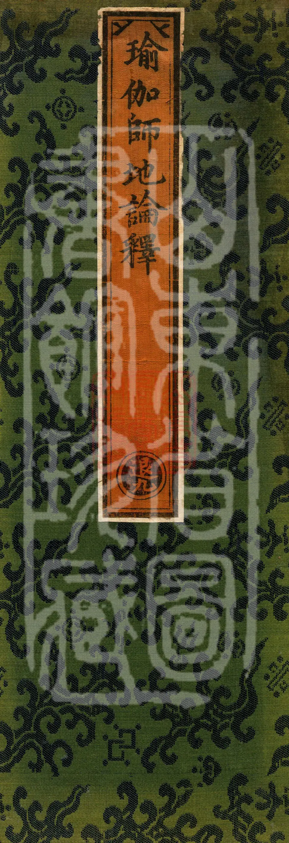 Commentary on the Yogācārabhūmi