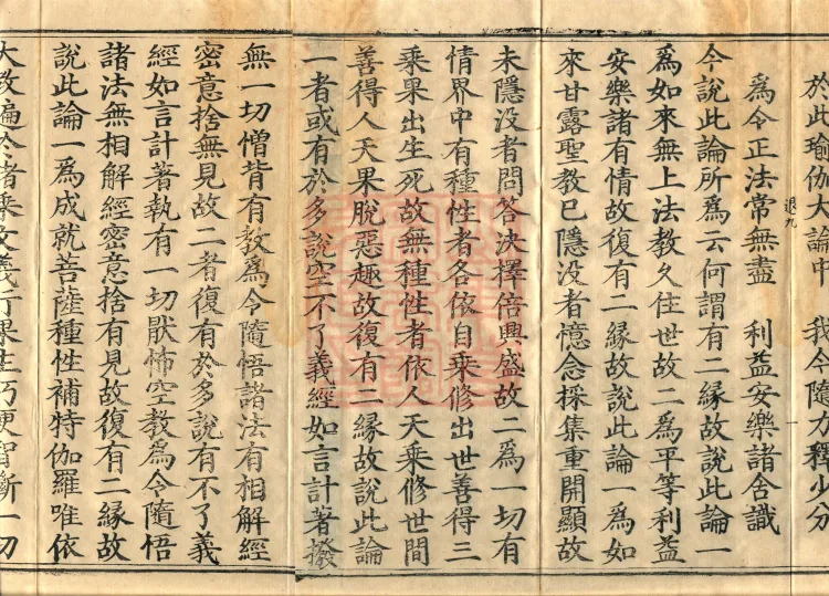 Commentary on the Yogācārabhūmi, one fascicle Page 3