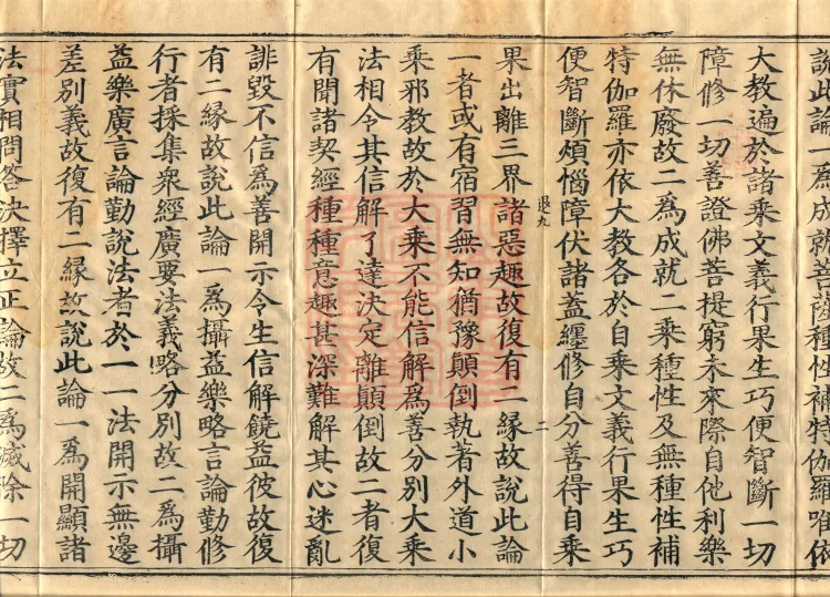 Commentary on the Yogācārabhūmi, one fascicle Page 4