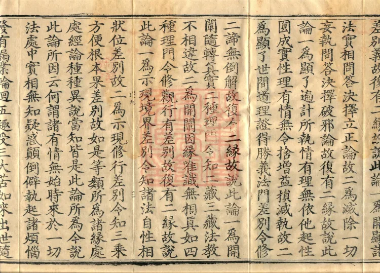 Commentary on the Yogācārabhūmi, one fascicle Page 5
