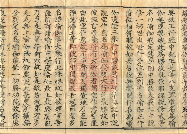 Commentary on the Yogācārabhūmi, one fascicle Page 10