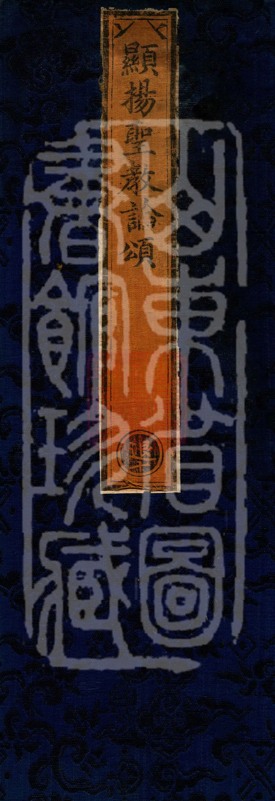 Verses of the Treatise on Manifesting the Holy Teaching