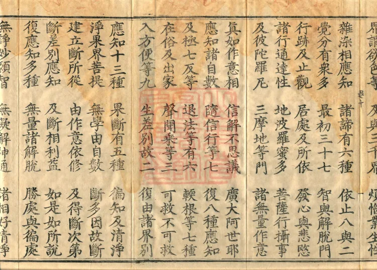 Verses of the Treatise on Manifesting the Holy Teaching, one volume Page 3