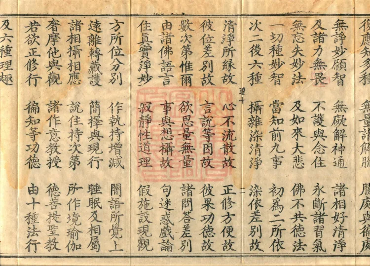Verses of the Treatise on Manifesting the Holy Teaching, one volume Page 4