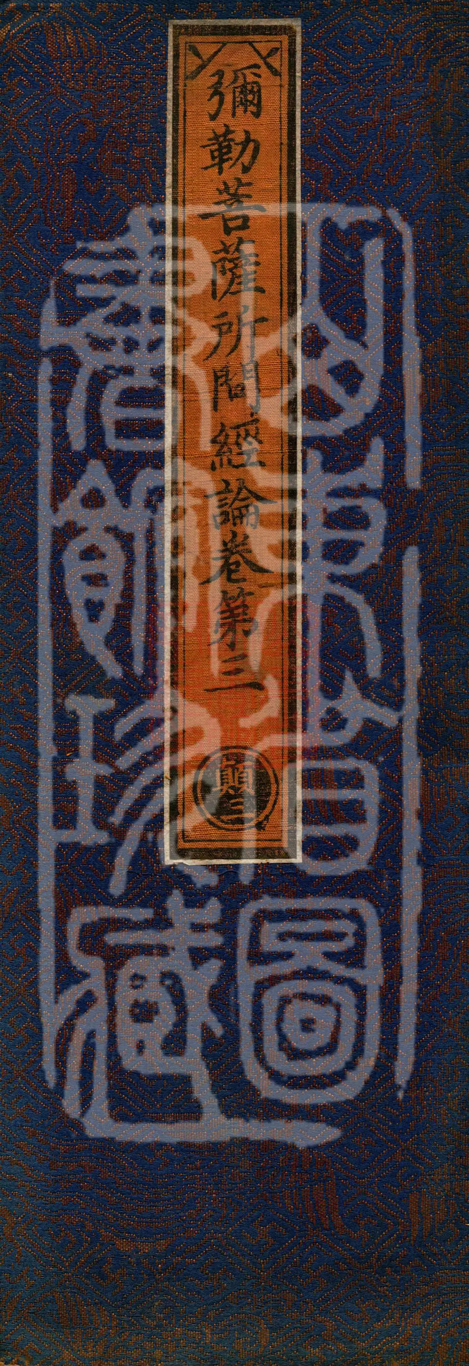 Sutra and Treatise Asked by Bodhisattva Maitreya