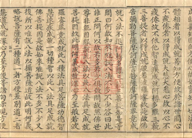 Sutra and Treatise Asked by Bodhisattva Maitreya, seven fascicles Page 10
