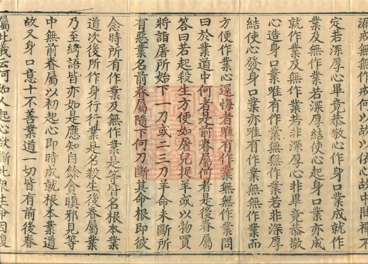 Sutra and Treatise Asked by Bodhisattva Maitreya, seven fascicles Page 3