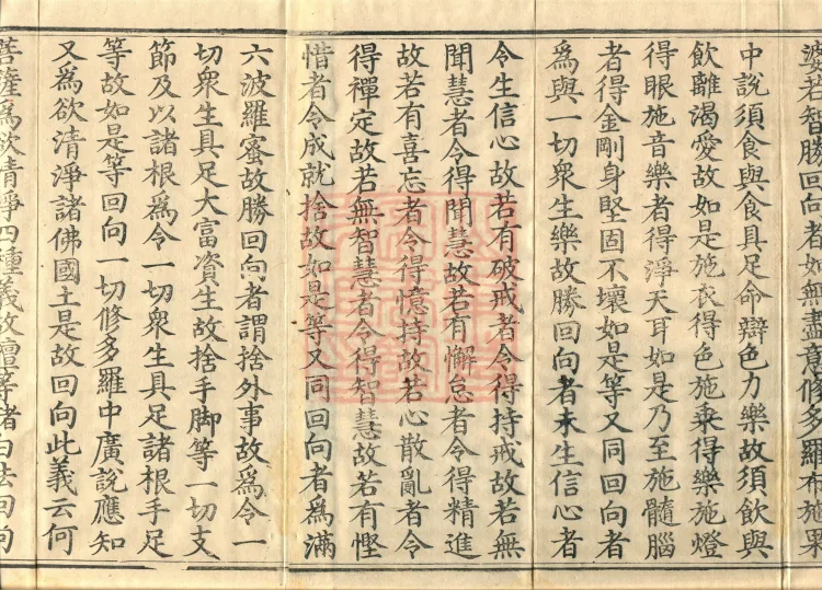 Sutra and Treatise Asked by Bodhisattva Maitreya, seven fascicles Page 3