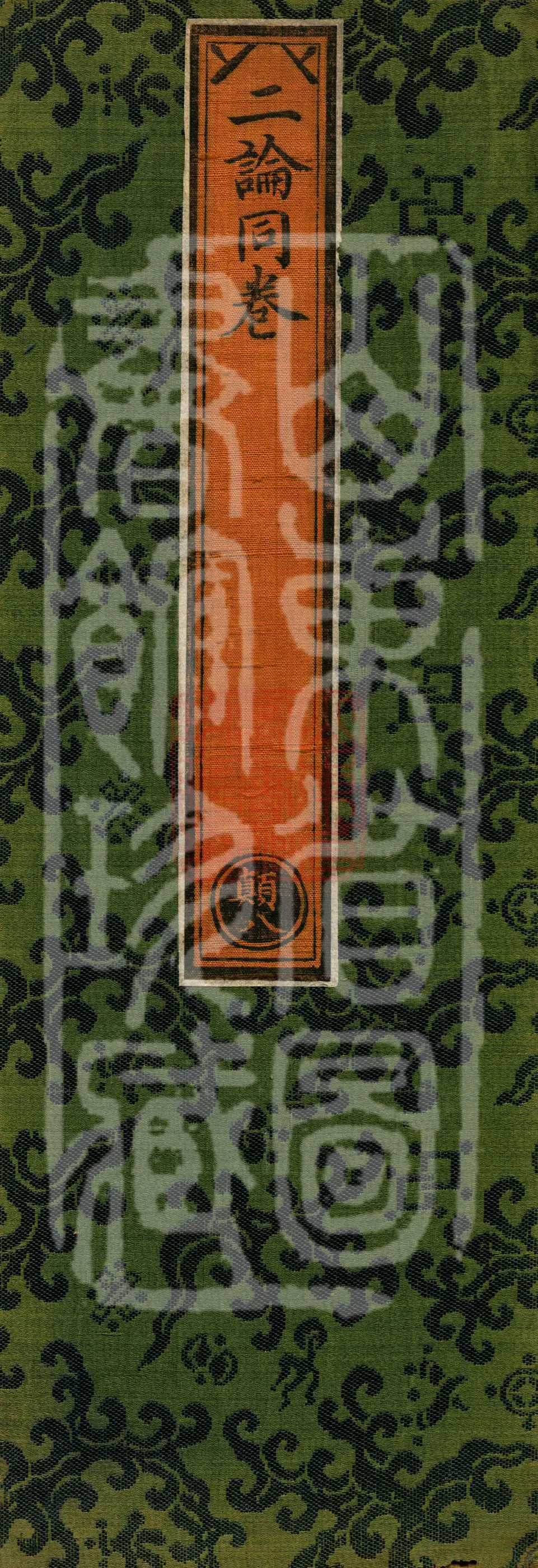 ①One fascicle of the Upoṭṭhīṣa on the Infinite Life Sutra ②One fascicle of the Upoṭṭhīṣa on the Sutra of the Turning of the Dharma Wheel
