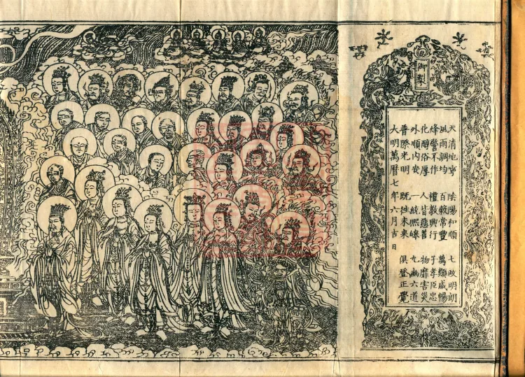 The Treatise on the Establishment of Consciousness-Only (Cheng Weishi Baosheng Lun), four fascicles Page 2