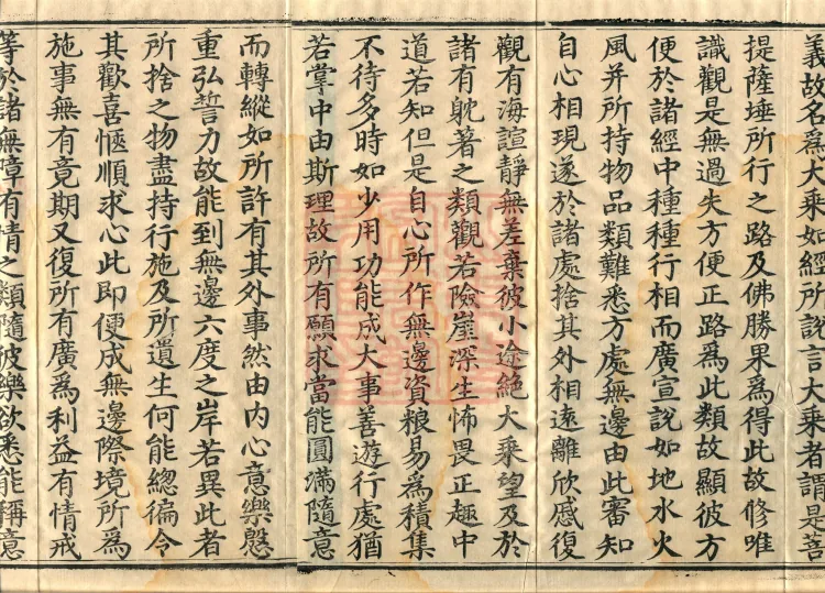 The Treatise on the Establishment of Consciousness-Only (Cheng Weishi Baosheng Lun), four fascicles Page 5