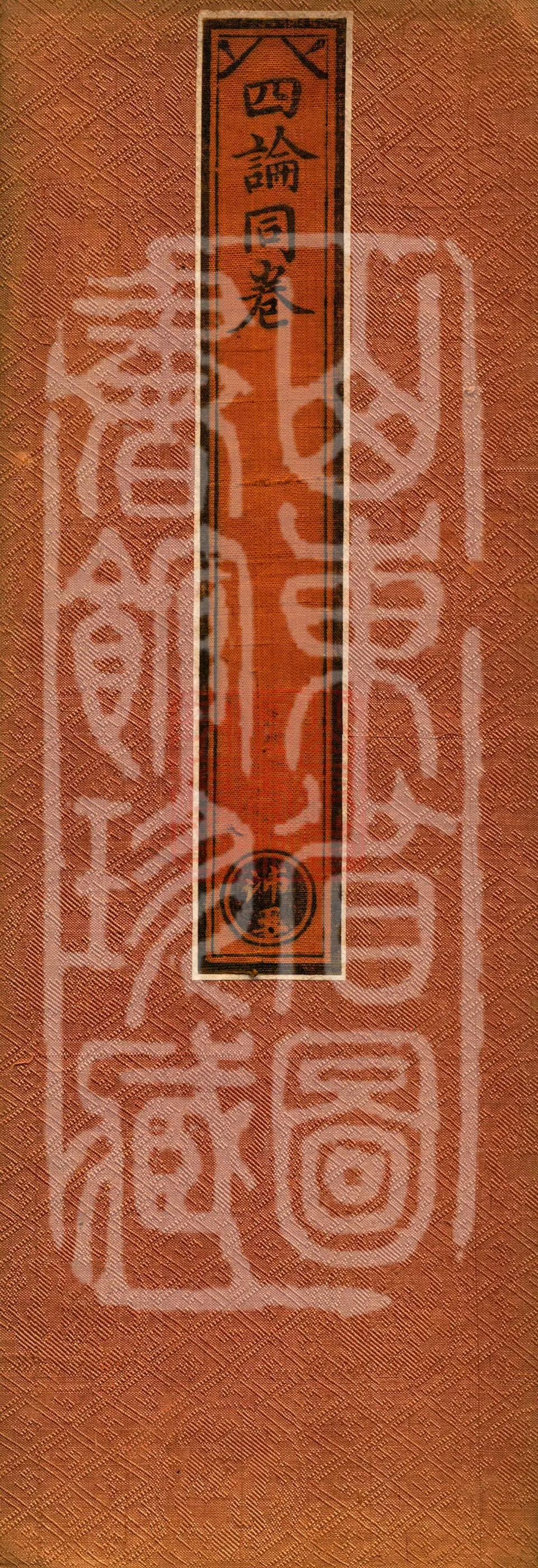 ①Treatise on the Twelve Links of Dependent Origination, one fascicle ②Yishuluoga Treatise, one fascicle ③Mahayana Treatise on the Exposition of the One Hundred Dharmas, one fascicle ④Treatise on the Transformation of Consciousness, one fascicle