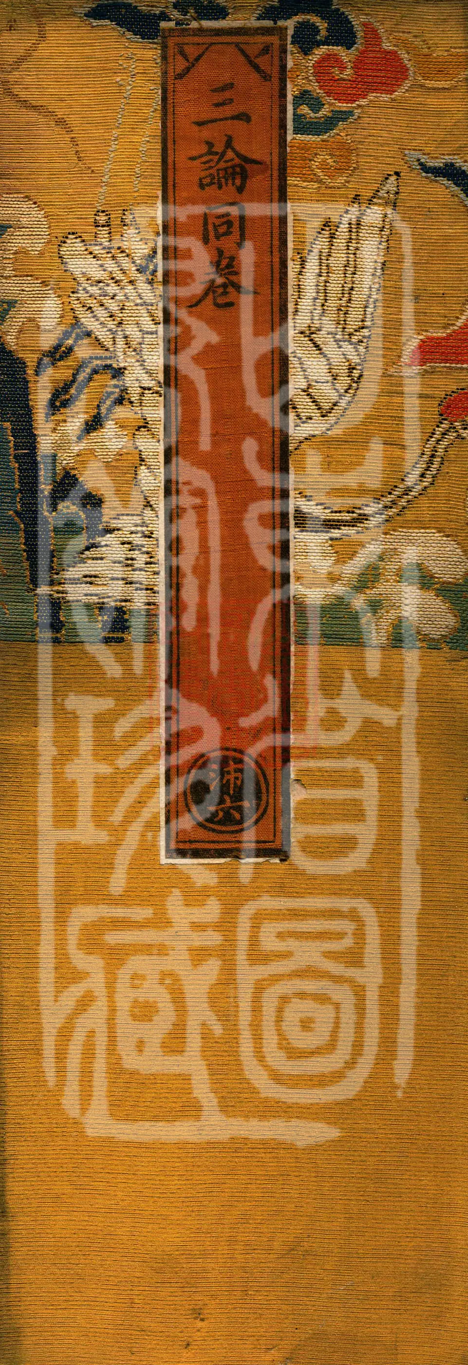① Thirty Verses on Consciousness-Only, one fascicle ② Treatise on the Entry into Correct Pramāṇa Principles, one fascicle ③ Treatise on Manifest Consciousness, one fascicle
