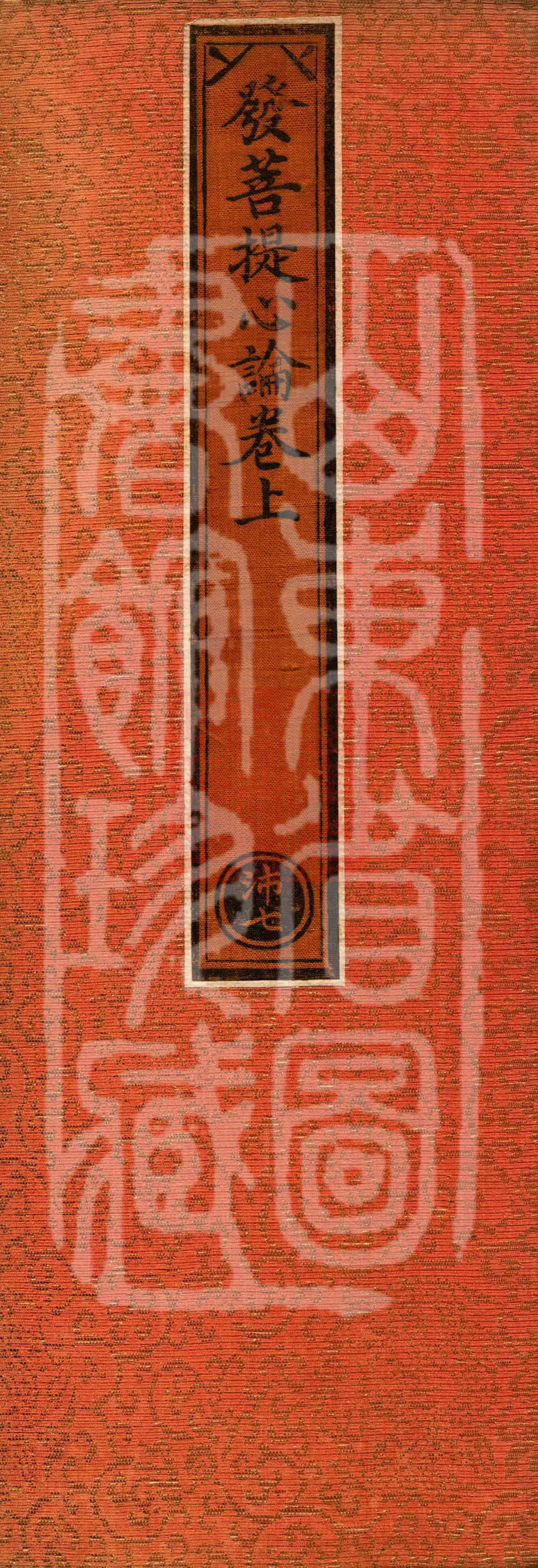 Treatise on the Arising of Bodhicitta