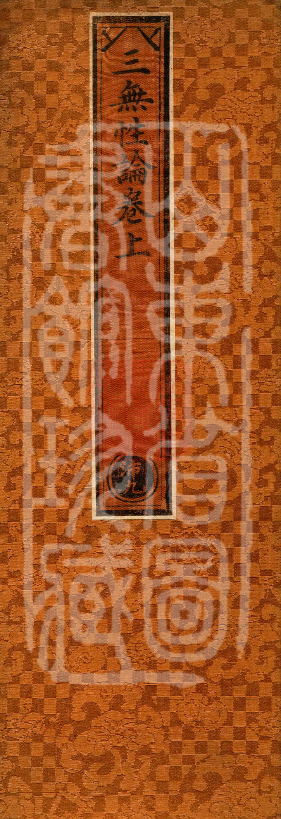 Treatise on the Three No-Natures