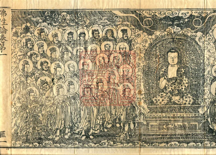 Treatise on Buddha-Nature, four fascicles Page 3