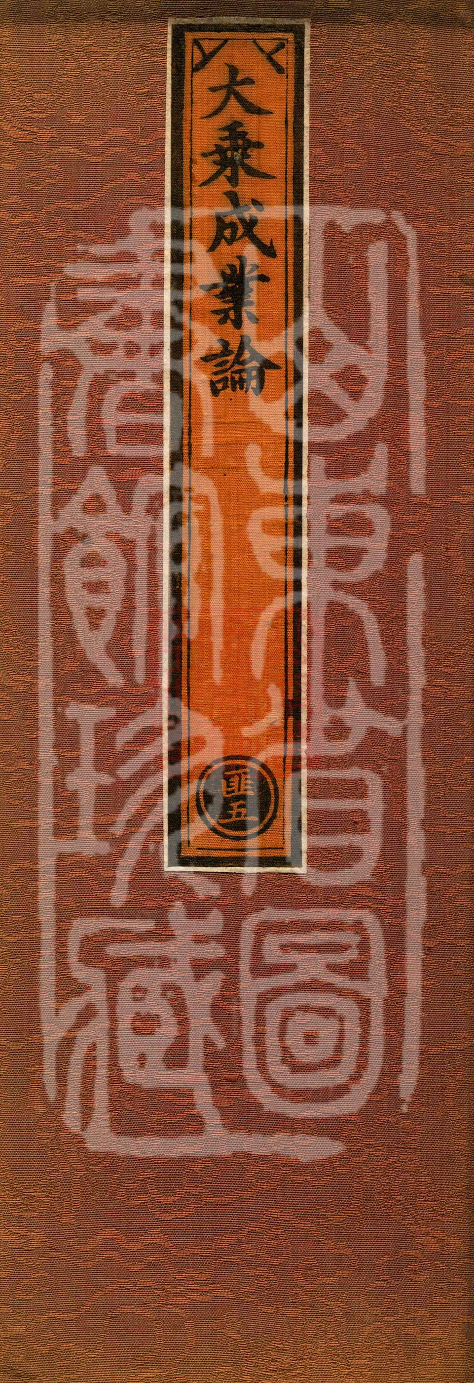 Mahāyāna Treatise on the Acquisition of Deeds