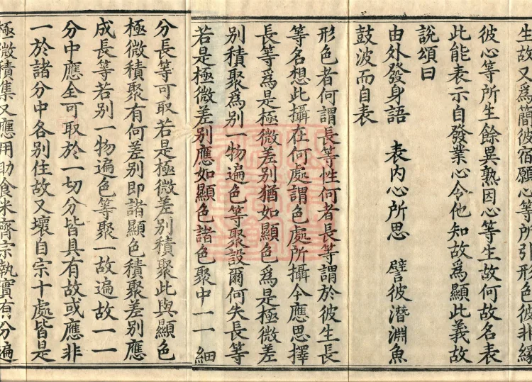 Mahāyāna Treatise on the Acquisition of Deeds, one fascicle Page 3