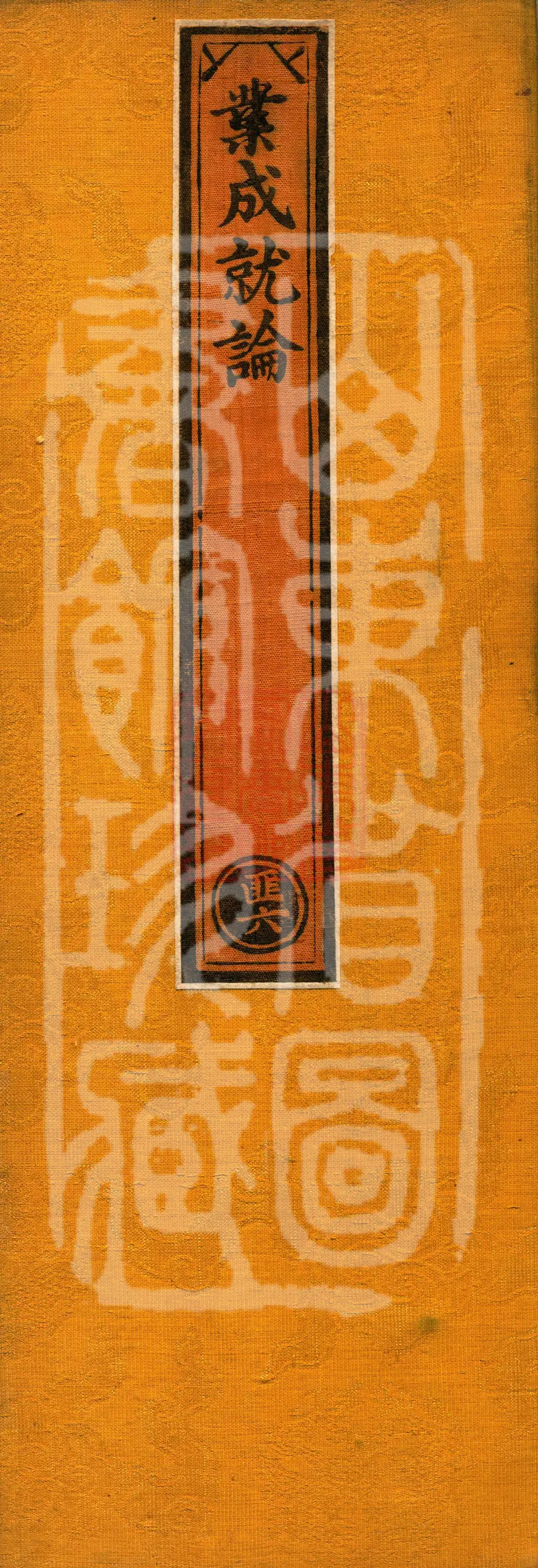 Treatise on the Accomplishment of Deeds