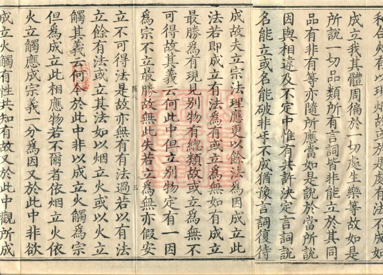 Treatise on Correct Principles of Inference, one fascicle Page 5