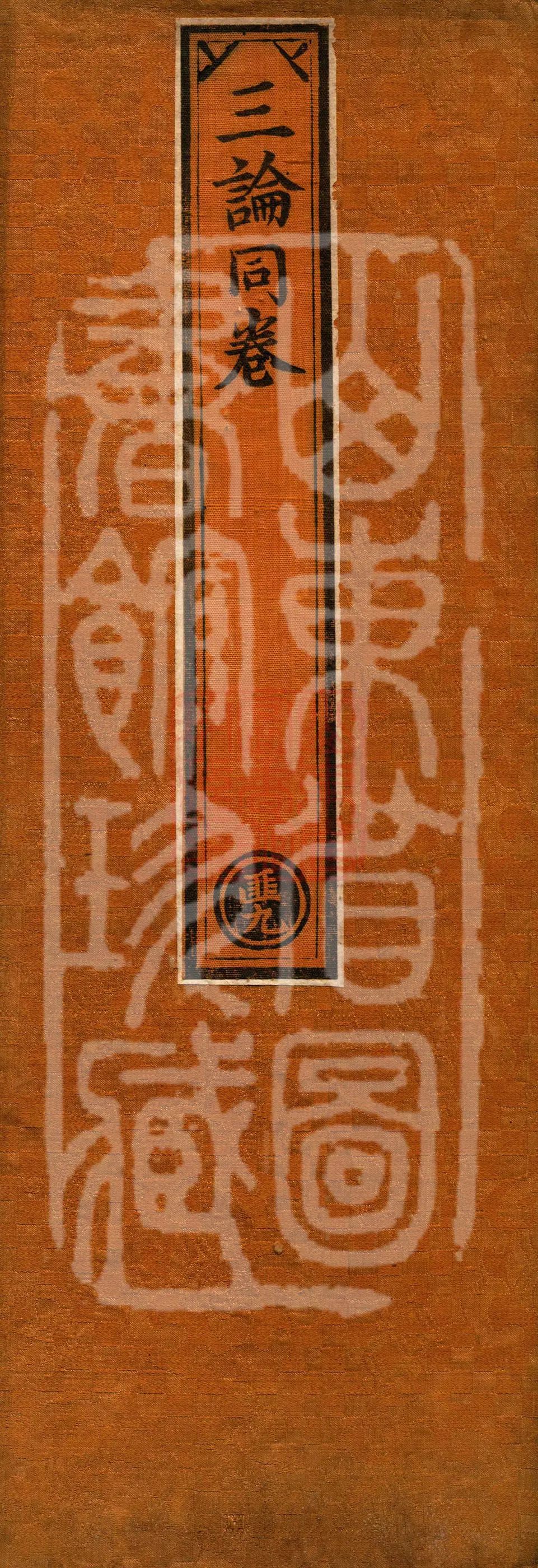 ① Verses on the Gate of Calm-Abiding and Insight, one fascicle ② Treatise on the Staff, one fascicle ③ Treatise on Dependent Arising