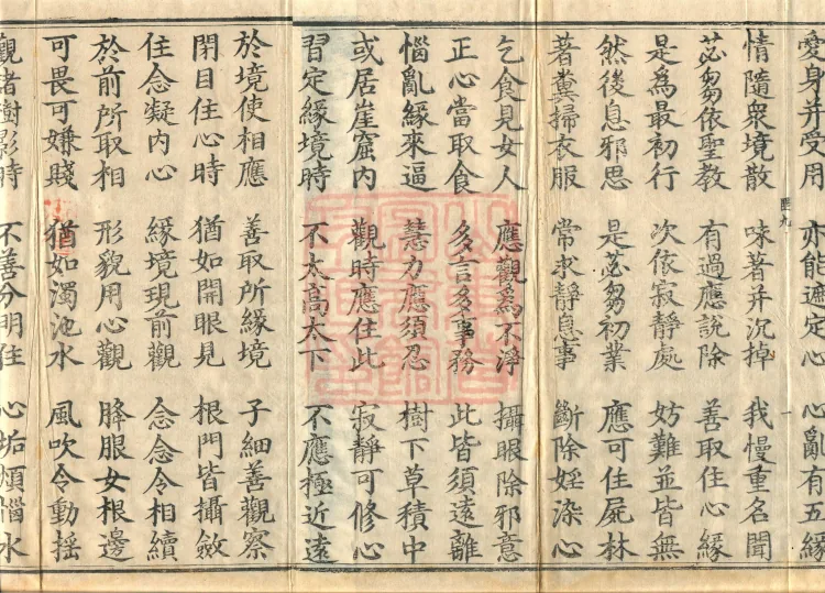 ① Verses on the Gate of Calm-Abiding and Insight, one fascicle ② Treatise on the Staff, one fascicle ③ Treatise on Dependent Arising, one fascicle Page 3