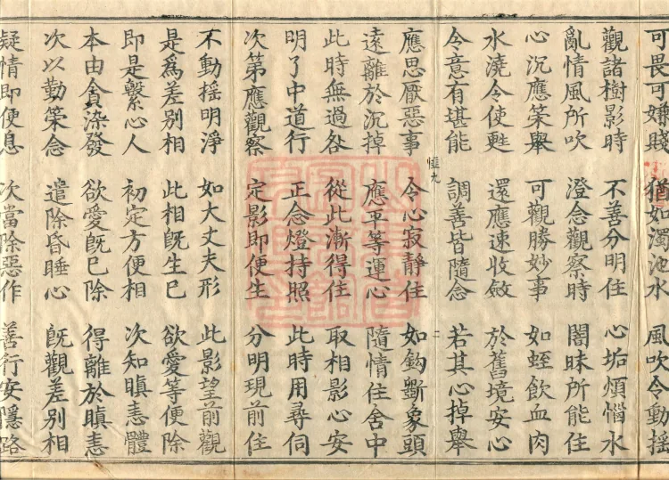 ① Verses on the Gate of Calm-Abiding and Insight, one fascicle ② Treatise on the Staff, one fascicle ③ Treatise on Dependent Arising, one fascicle Page 4