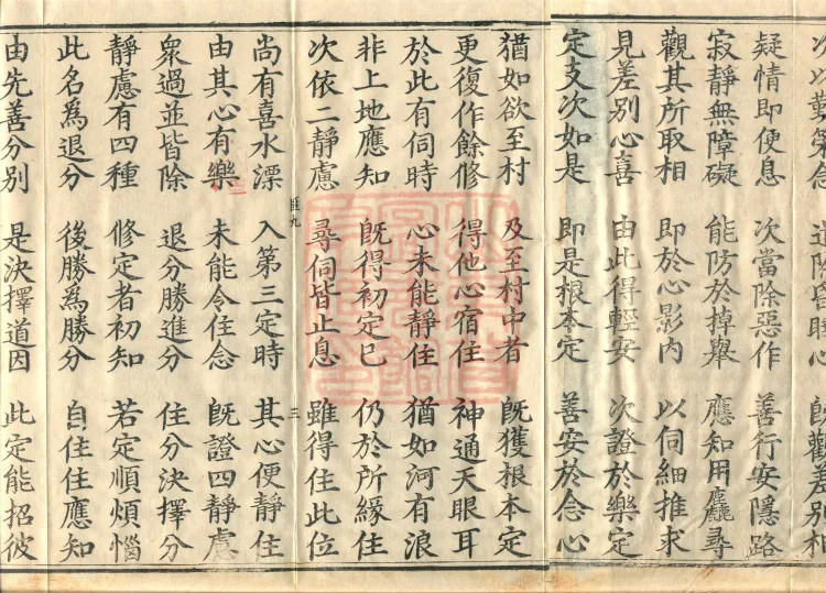 ① Verses on the Gate of Calm-Abiding and Insight, one fascicle ② Treatise on the Staff, one fascicle ③ Treatise on Dependent Arising, one fascicle Page 5