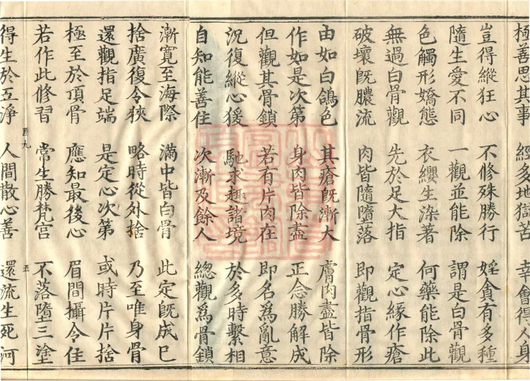 ① Verses on the Gate of Calm-Abiding and Insight, one fascicle ② Treatise on the Staff, one fascicle ③ Treatise on Dependent Arising, one fascicle Page 8