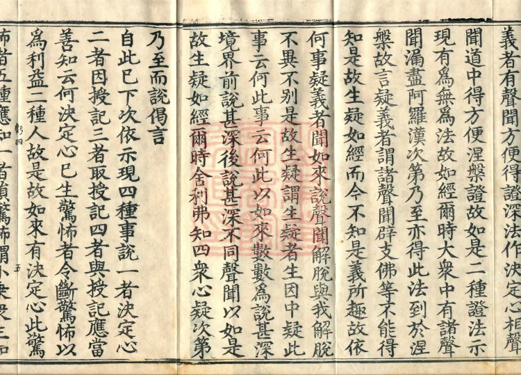 The Lotus Sūtra — 优波提舍, two volumes Page 8