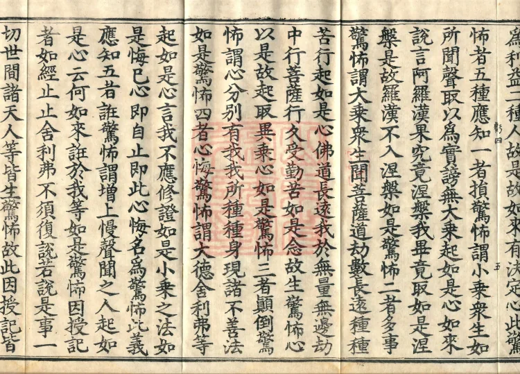 The Lotus Sūtra — 优波提舍, two volumes Page 9