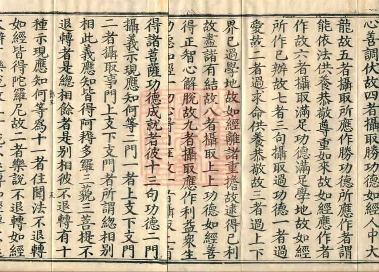 The Lotus Sūtra Treatise — 优波提舍, two volumes Page 9