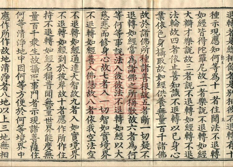 The Lotus Sūtra Treatise — 优波提舍, two volumes Page 10