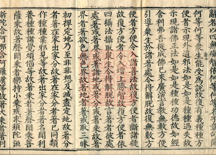 The Lotus Sūtra Treatise — 优波提舍, two volumes Page 3