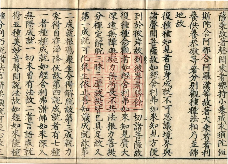 The Lotus Sūtra Treatise — 优波提舍, two volumes Page 4