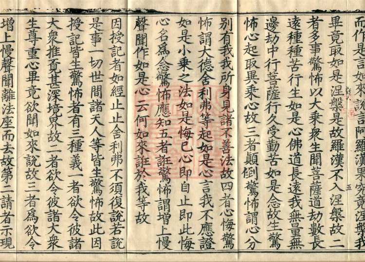 The Lotus Sūtra Treatise — 优波提舍, two volumes Page 9